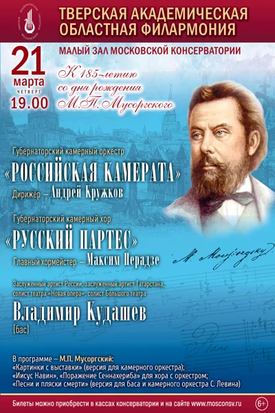 Концерт отменён!