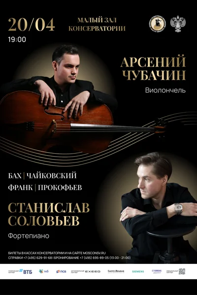 Шедевры камерной музыки
