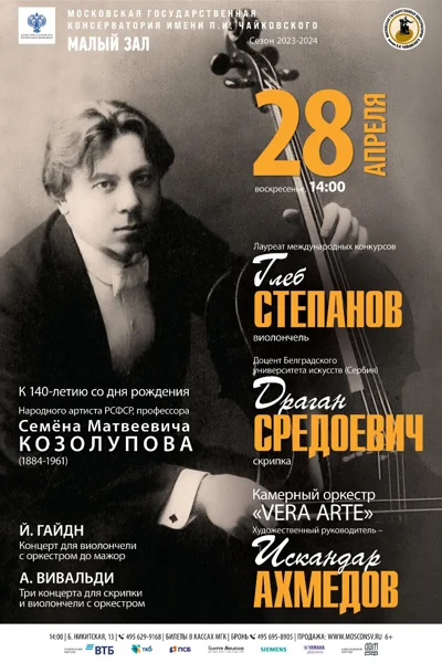К 140-летию со дня рождения Семёна Матвеевича Козолупова