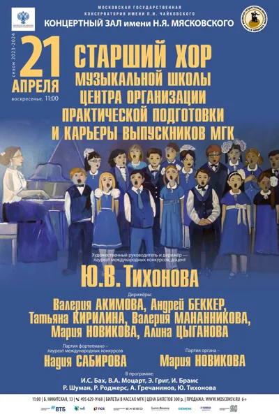 Центр организации практической подготовки и карьеры выпускников МГК