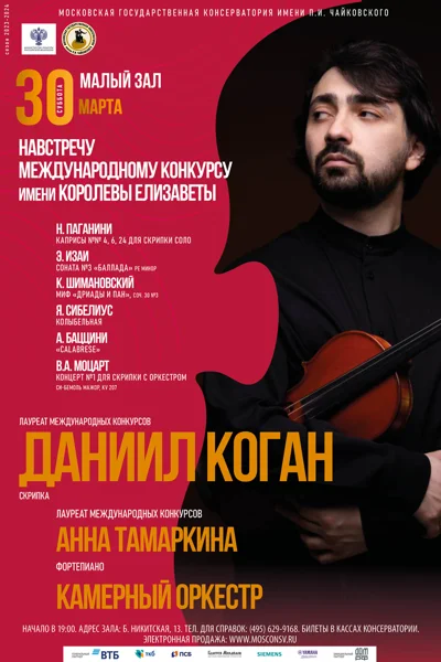 Навстречу Международному конкурсу имени королевы Елизаветы в Брюсселе