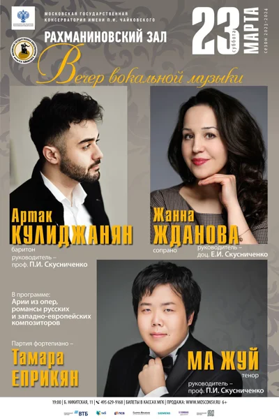 Концерт отменен!