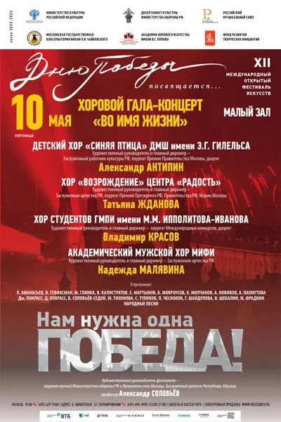 «Нам нужна одна победа!»