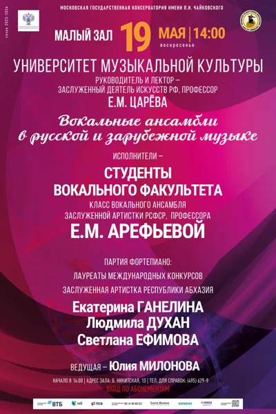 Университет музыкальной культуры