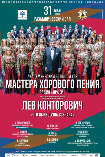 «Что ныне душа собрала»
