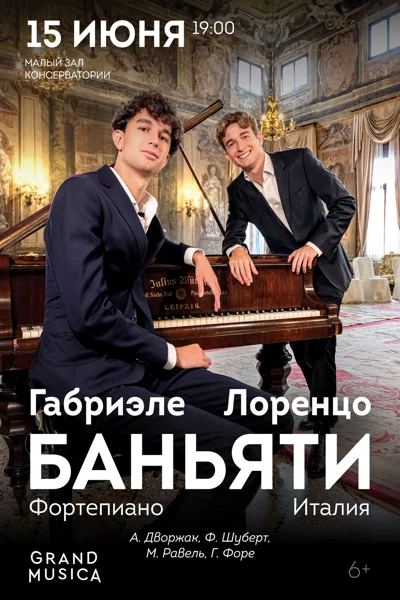 Лоренцо и Габриэле Баньяти (фортепиано), Италия