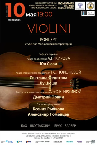 «Violini»