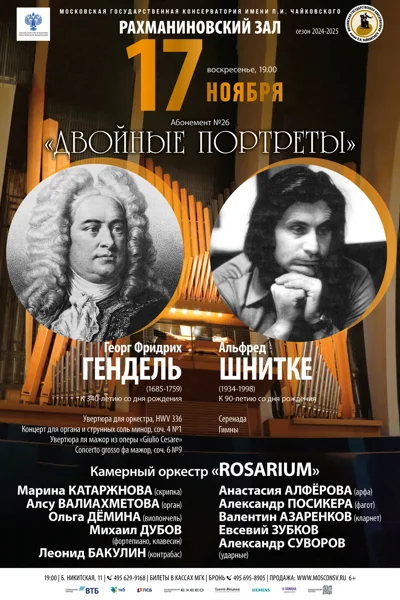 «Двойные портреты»