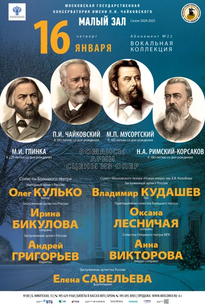 Концерт вокальной музыки