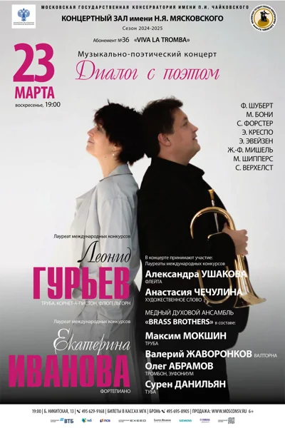 «Диалог с поэтом…»