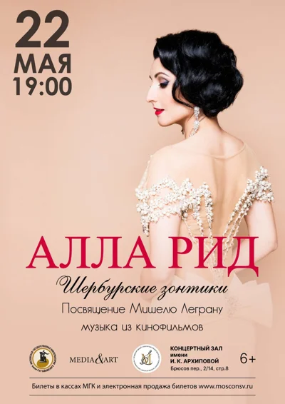 «Шербурские зонтики»