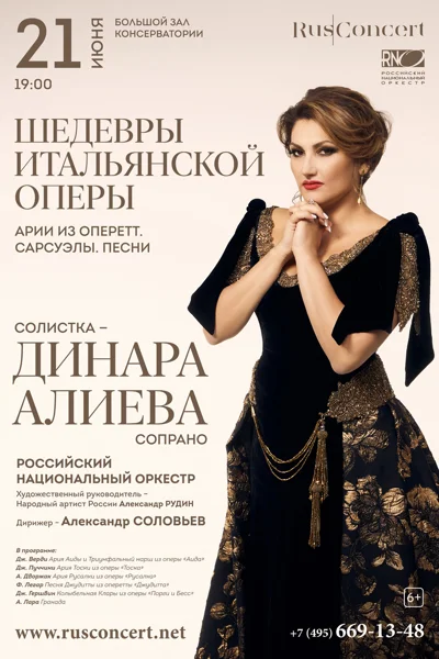 Шедевры мировой оперы. Верди. Пуччини. Дворжак