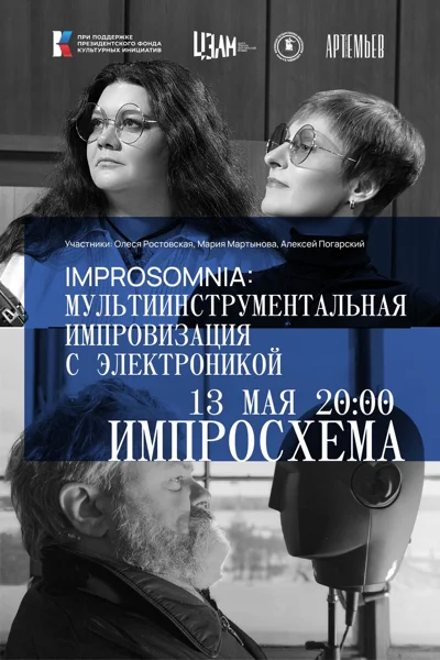Improsomnia