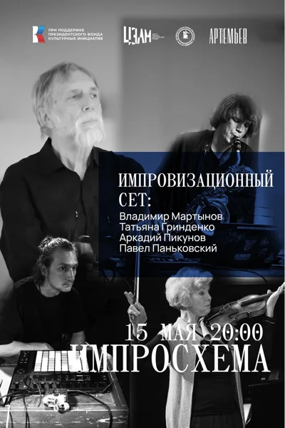 Композитор Владимир Мартынов