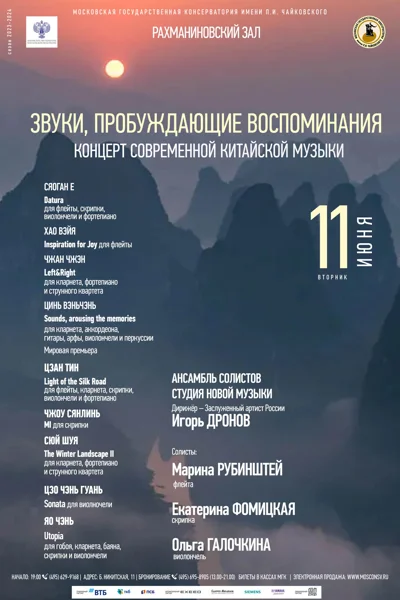 Звуки, пробуждающие воспоминания