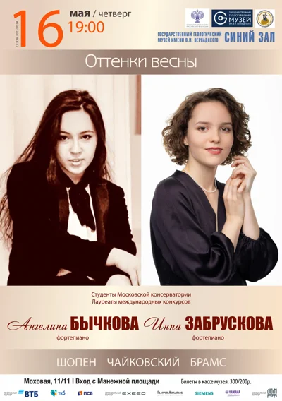 «Оттенки весны»