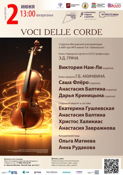 Voci delle corde