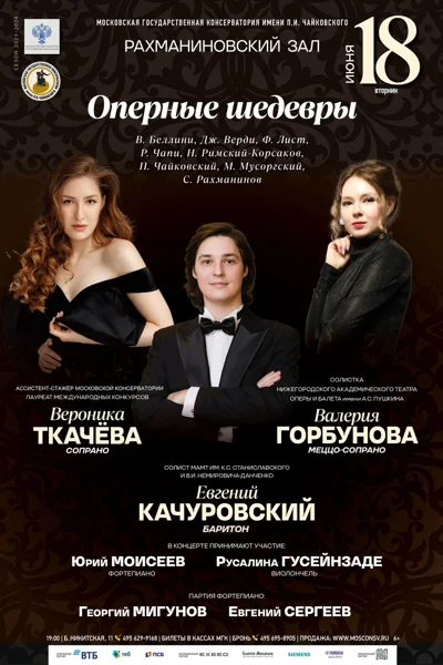 Оперные шедевры