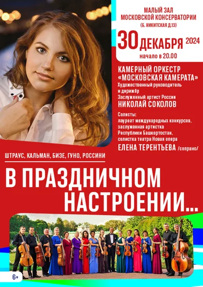 «В праздничном настроении…»