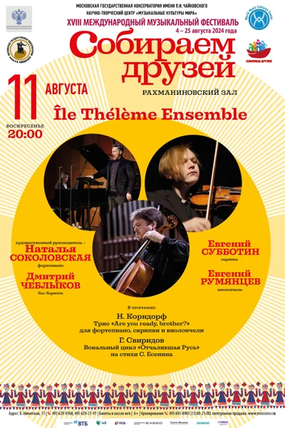 «Île Thélème Ensemble»