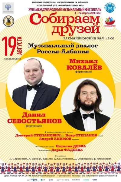 Фортепианная музыка