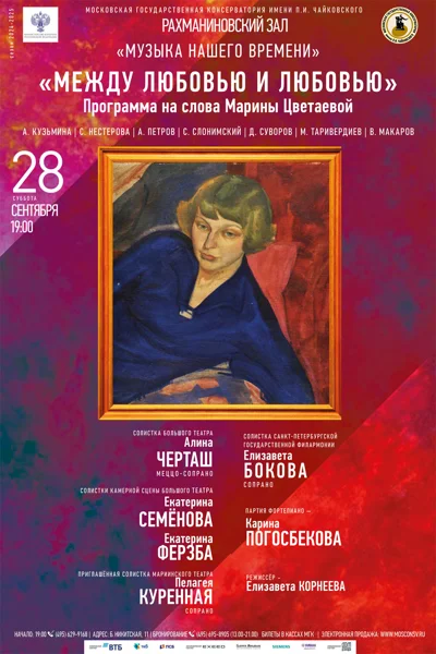 «Музыка нашего времени»
