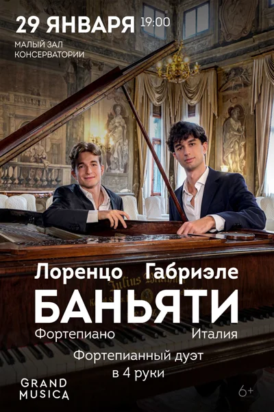 Лоренцо и Габриэле Баньяти (фортепиано), Италия