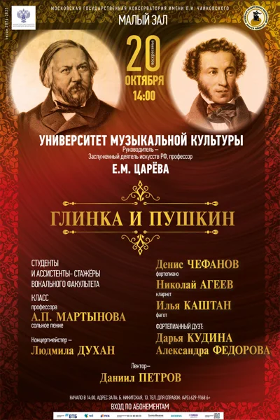Университет музыкальной культуры
