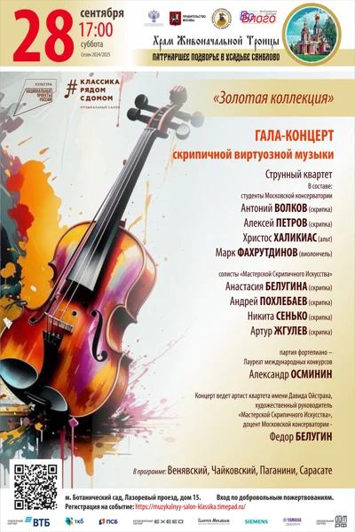 «Золотая коллекция»