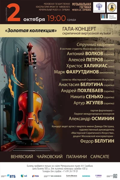 «Золотая коллекция»