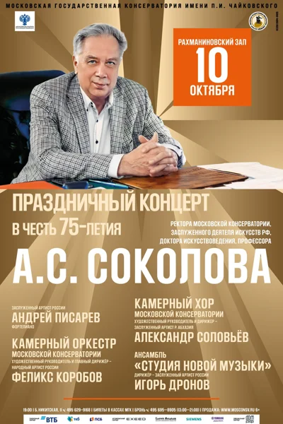 Праздничный концерт