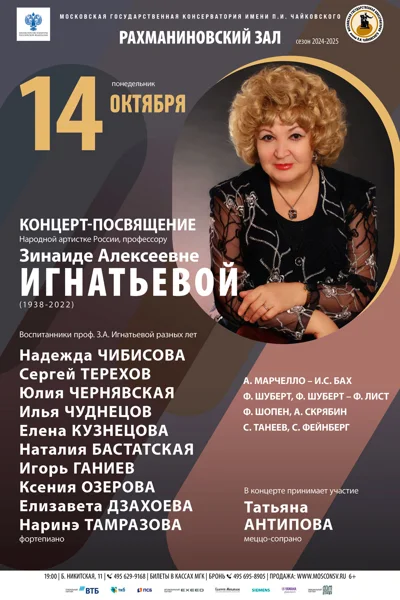 Вечер фортепианной музыки