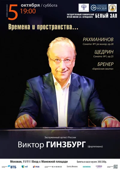«Времена и пространства...»
