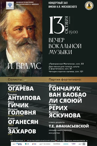 Кафедра концертмейстеского искусства