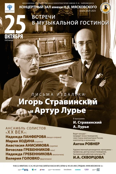 Встречи в музыкальной гостиной
