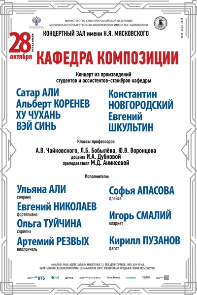 Кафедра сочинения
