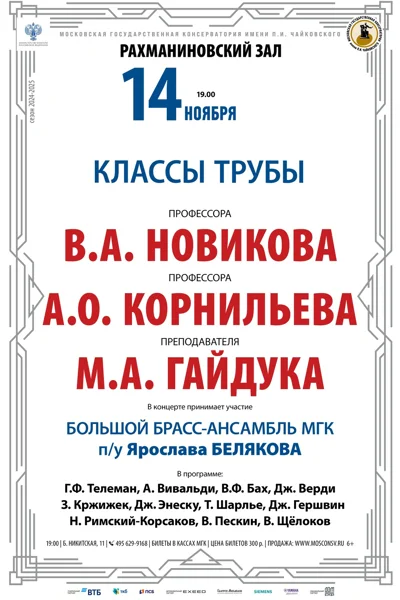 Класс трубы