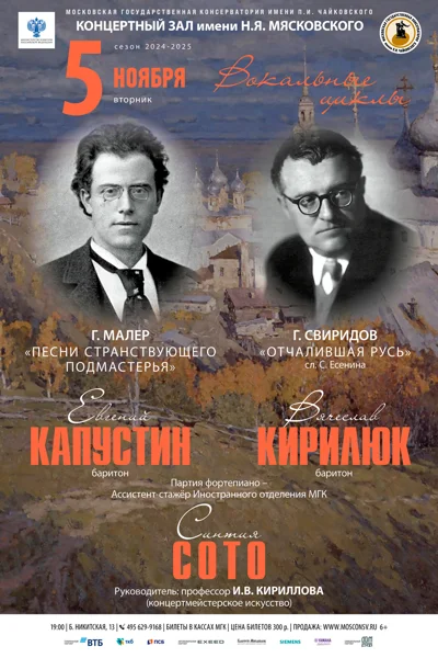 Концерт ассистента-стажёра МГК