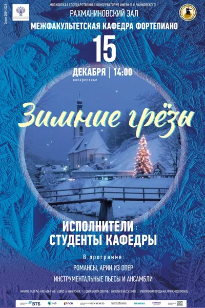 Межфакультетская  кафедра фортепиано