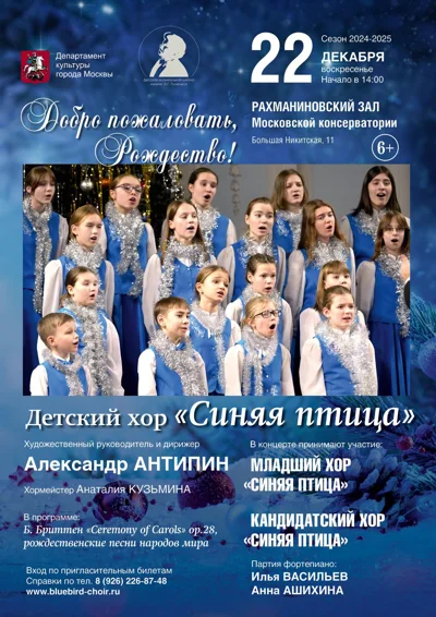 Детский хор ДМШ имени Гилельса