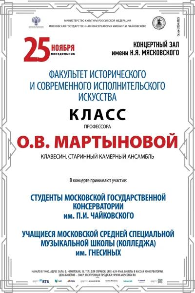 Факультет исторического и современного исполнительского искусства