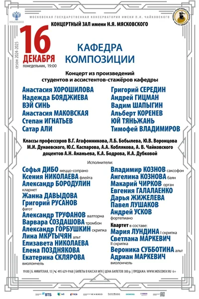 Кафедра сочинения