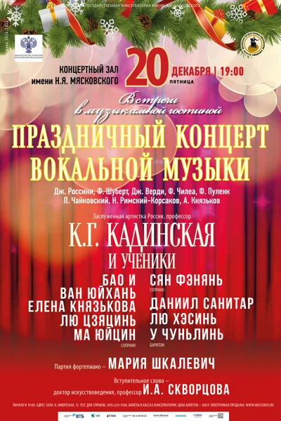 «Встречи в музыкальной гостиной»