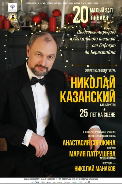 Шедевры мирового музыкального театра. От барокко до Бернстайна