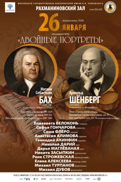 «Двойные портреты»