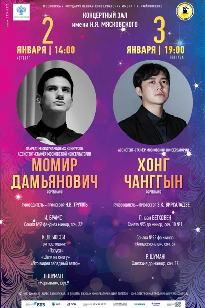 Хонг Чанггын (фортепиано)