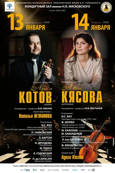 Амина Кясова (фортепиано)