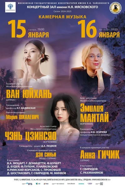 Ван Юйхань (сопрано), Чэнь Цзинсяо (фортепиано)
