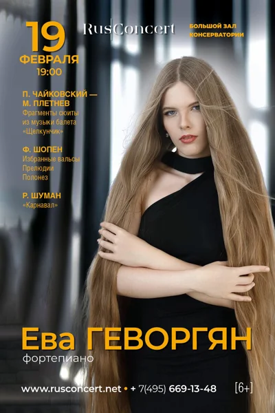 Шопен. Вальсы. Прелюдии. Чайковский. «Щелкунчик»