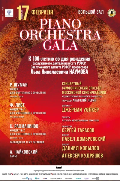 PIANO ORCHESTRA GALA